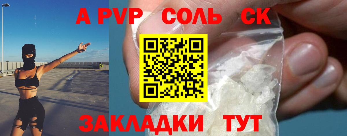 Сатка  Alfa_PVP VHQ  Alpha-PVP  Вход с VPN  APVP Crystall  Alpha PVP Crystall 