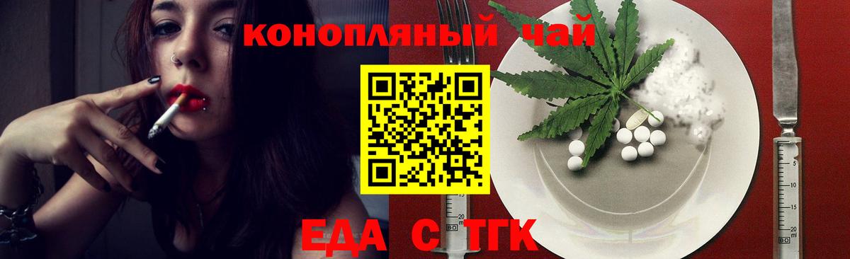Canna-Cookies марихуана Сатка