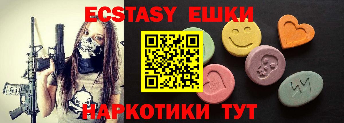Ecstasy Punisher  Ecstasy XTC  Экстази  Сатка  Вход с VPN 
