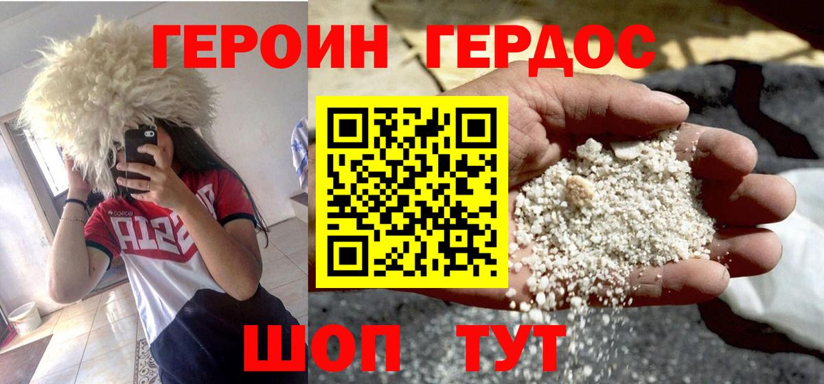 Героин Афган  Вход с VPN  Сатка 
