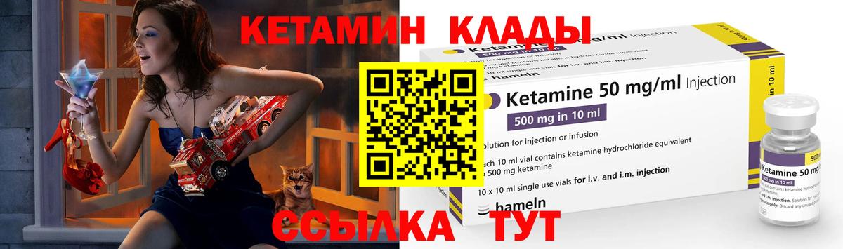 КЕТАМИН ketamine  Вход с VPN  Сатка 