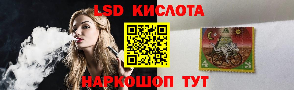 LSD-25 экстази ecstasy Сатка