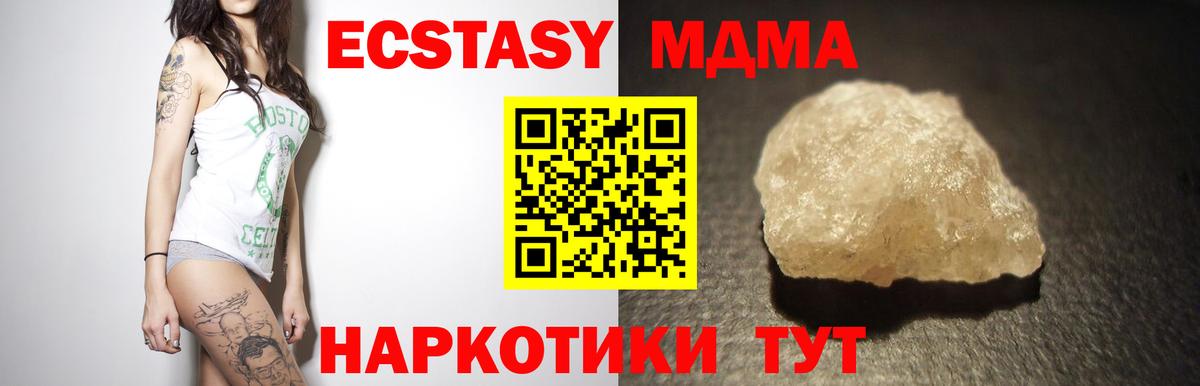 MDMA VHQ  MDMA crystal  Сатка  Вход с VPN 