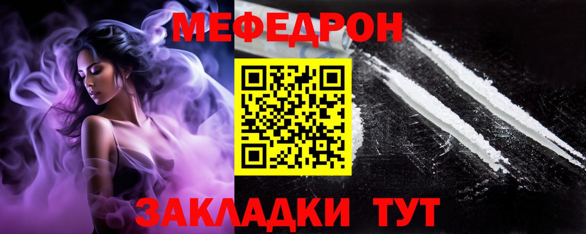 Мефедрон  МЯУ-МЯУ кристаллы  Вход с VPN  Сатка  МЯУ-МЯУ 4 MMC 