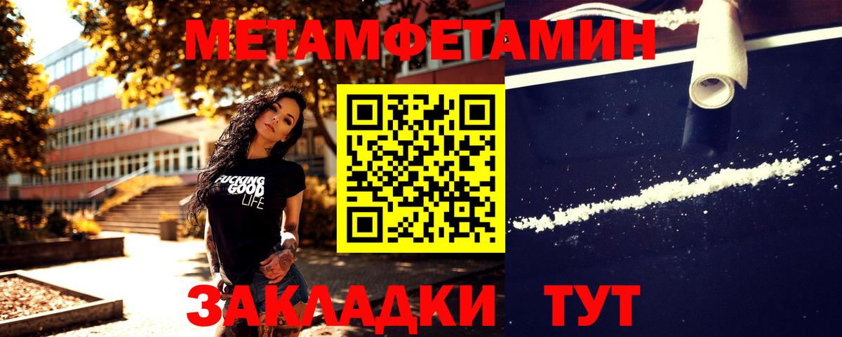 МЕТАМФЕТАМИН мет  Вход с VPN  Сатка 