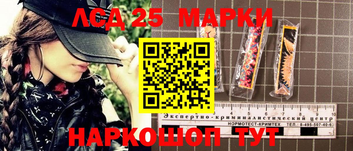 Марки NBOMe 1,5мг Сатка