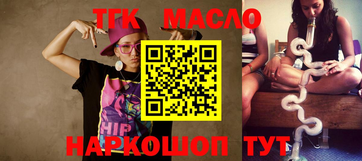 Сатка  ТГК вейп с тгк  Вход с VPN  наркота  MEGA зеркало  Дистиллят ТГК гашишное масло 