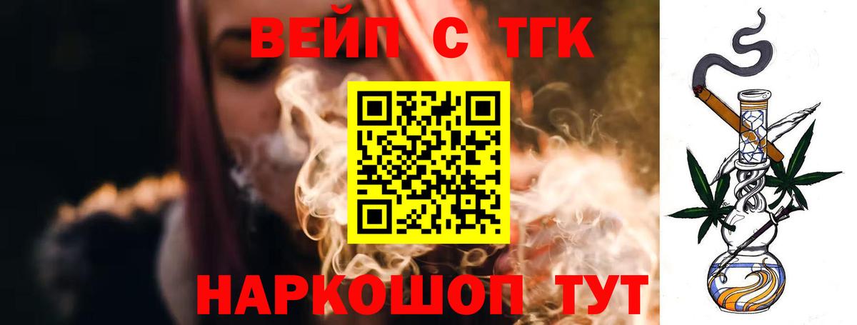 ТГК концентрат Сатка